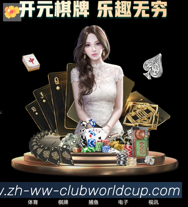 世界杯官网全站App